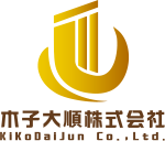 貿易業 | 福岡県で内装・解体工事なら木子大順 株式会社｜アルミ製品・建築資材・特定技能外国人